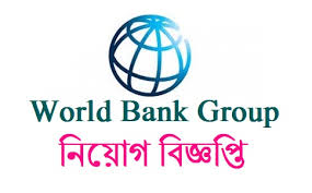 My logo : World Bank Recruitment Portal
